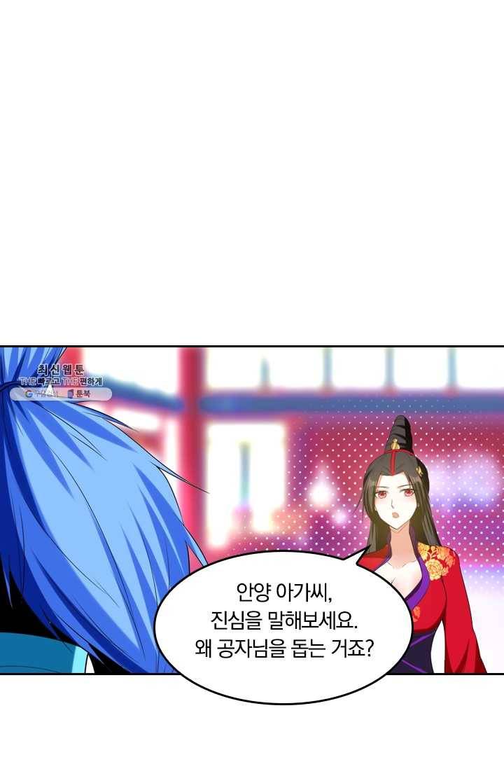 만계신주 53화 1