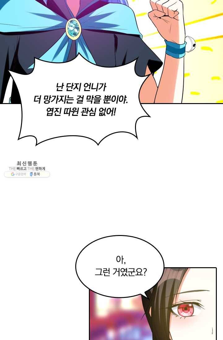 만계신주 53화 4