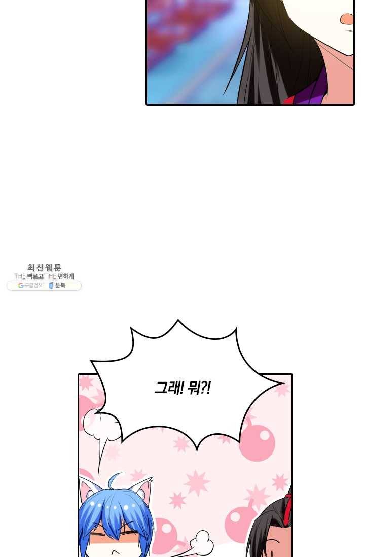 만계신주 53화 5