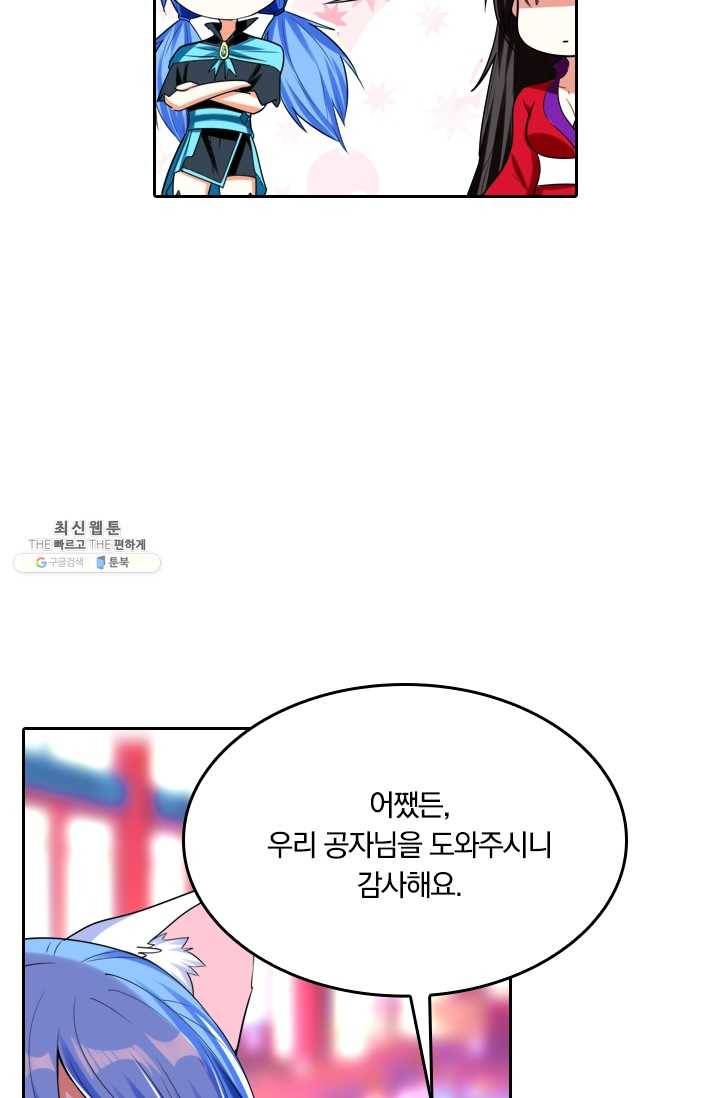 만계신주 53화 6