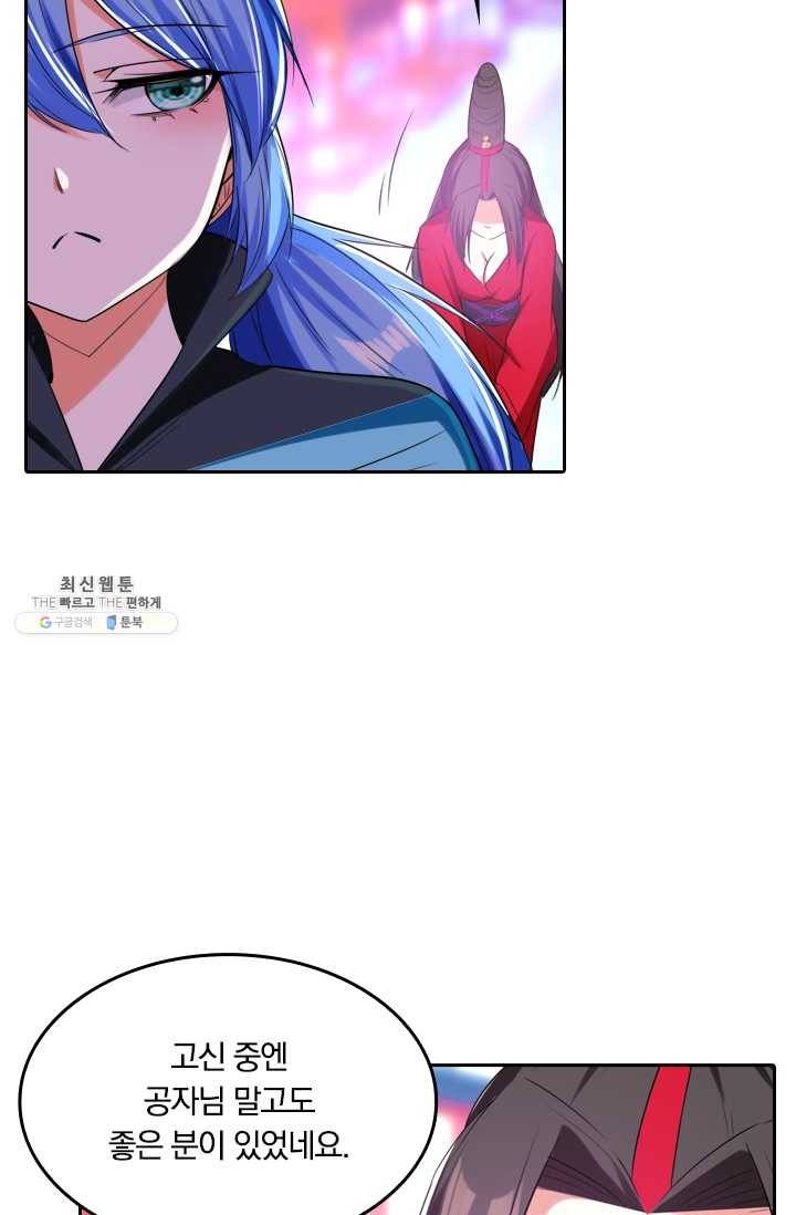 만계신주 53화 7