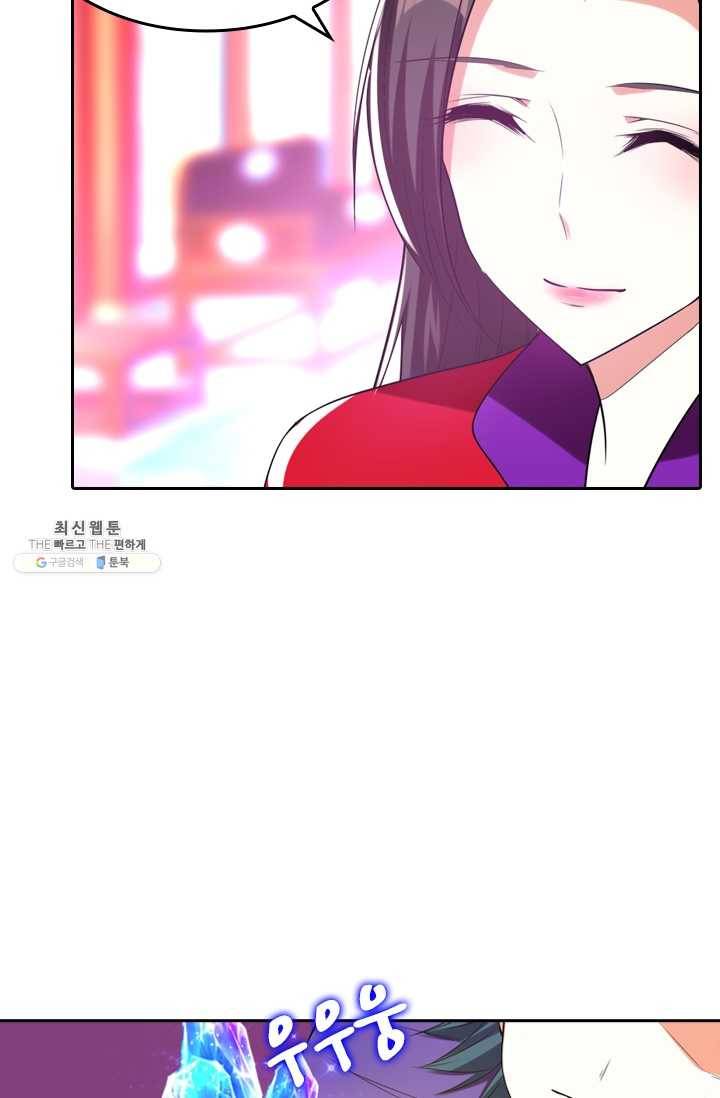 만계신주 53화 8