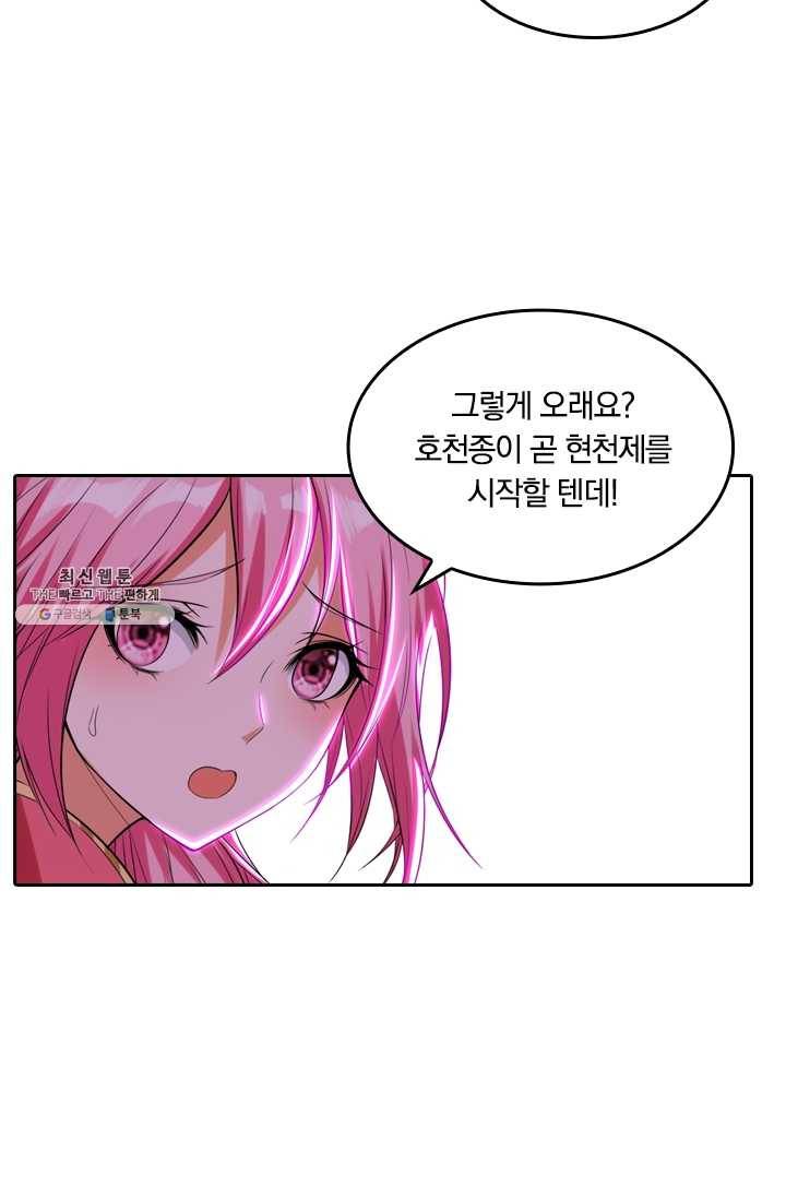 만계신주 53화 10