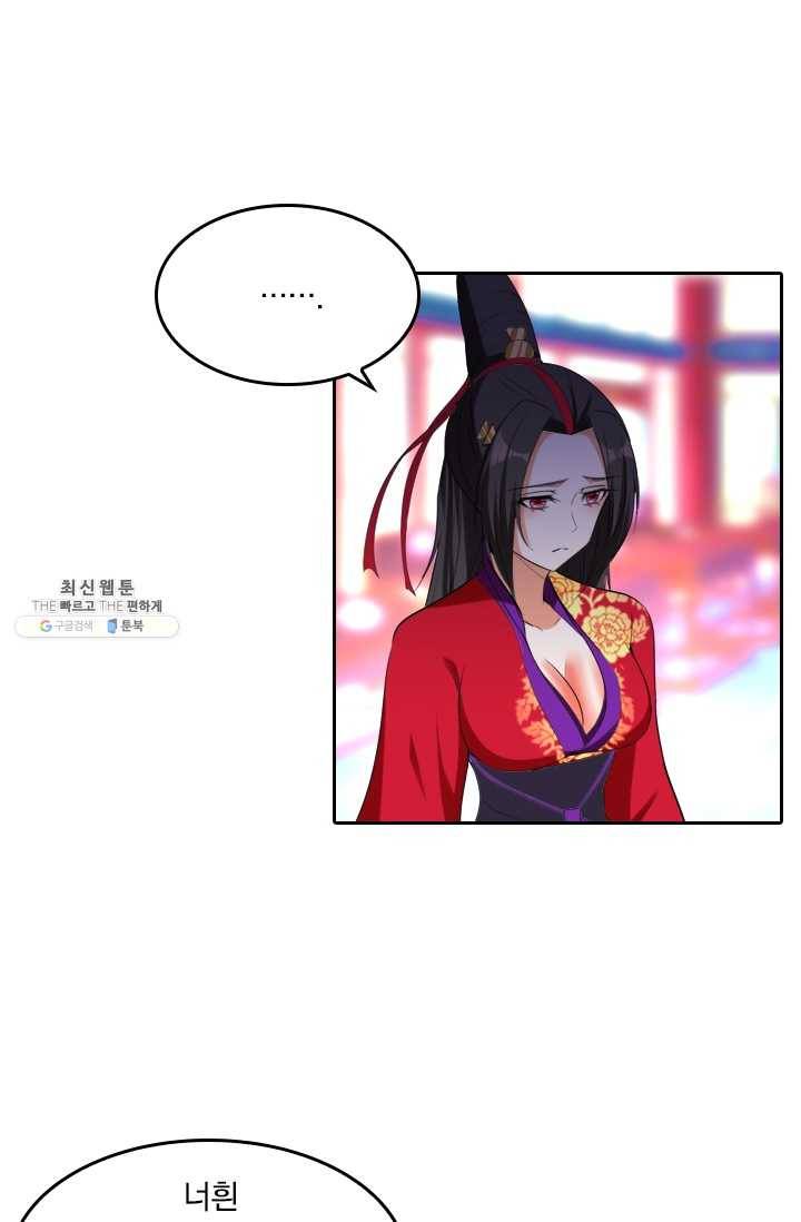 만계신주 53화 11