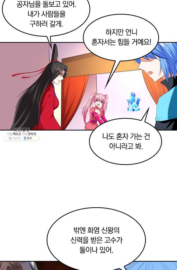 만계신주 53화 12
