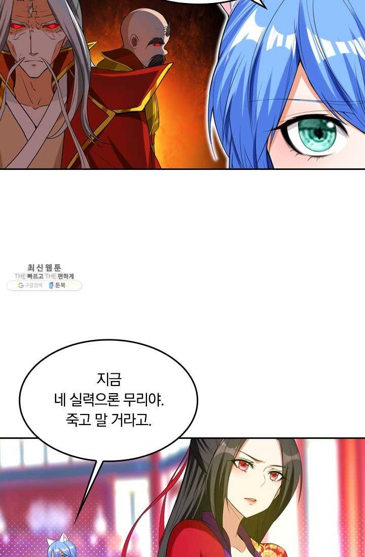 만계신주 53화 13