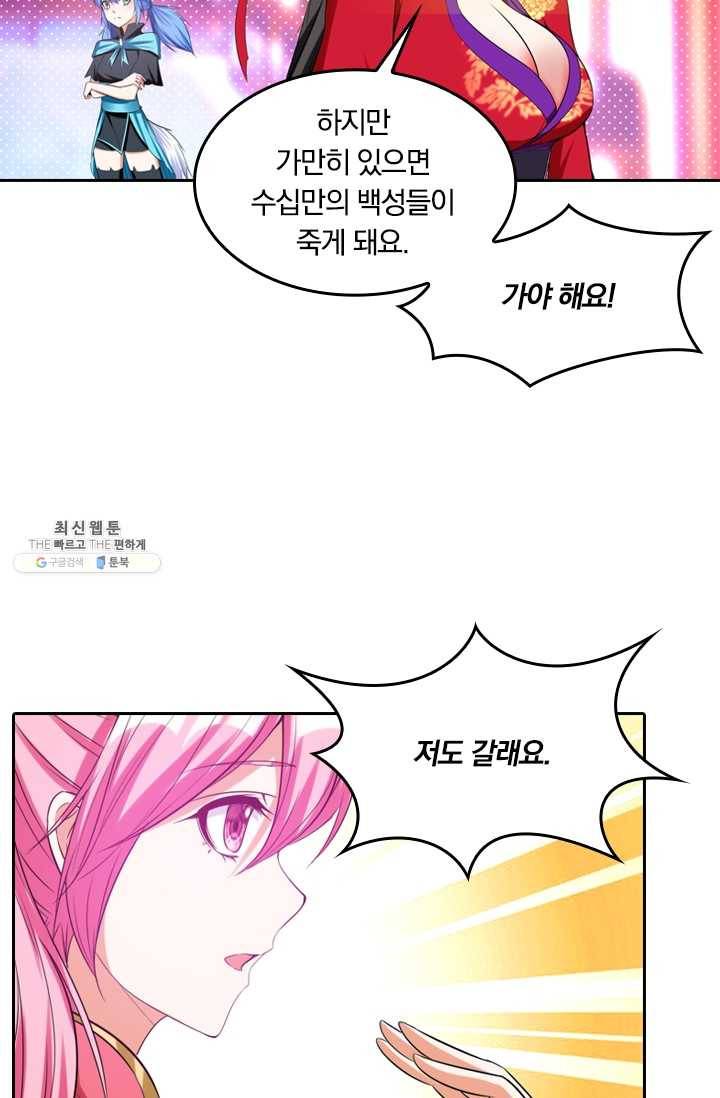 만계신주 53화 14
