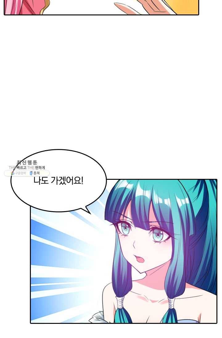 만계신주 53화 15