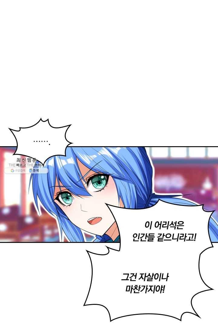 만계신주 53화 16