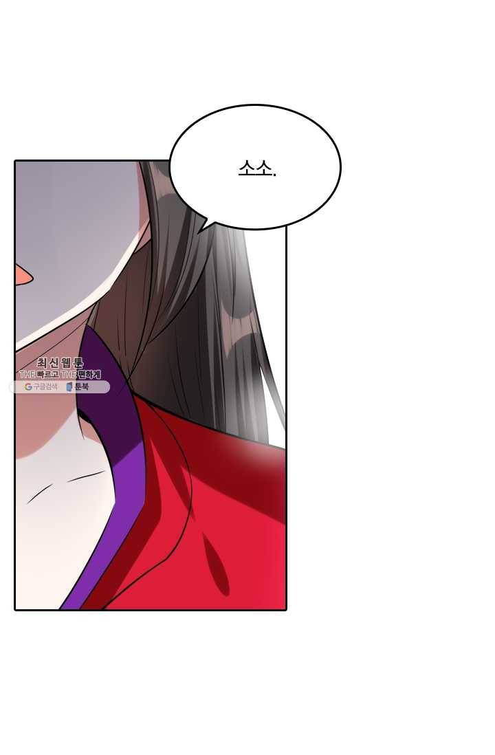 만계신주 53화 17