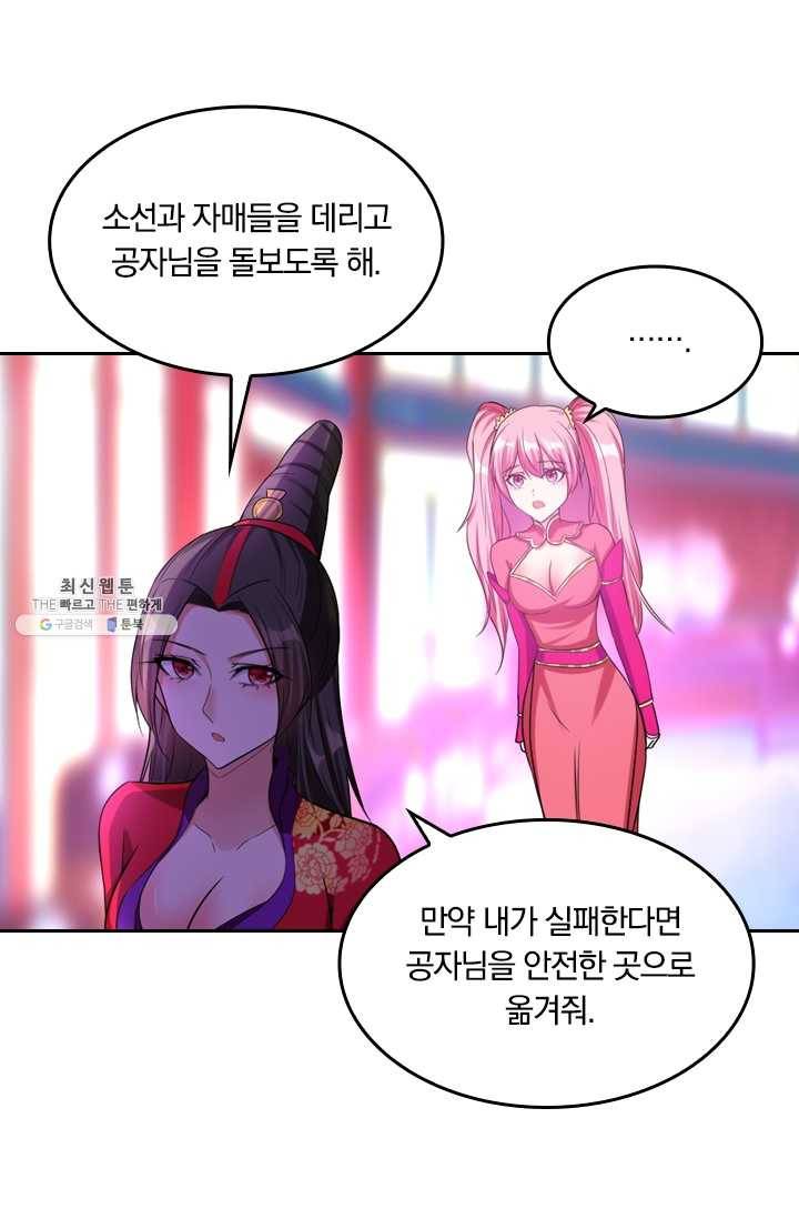 만계신주 53화 18