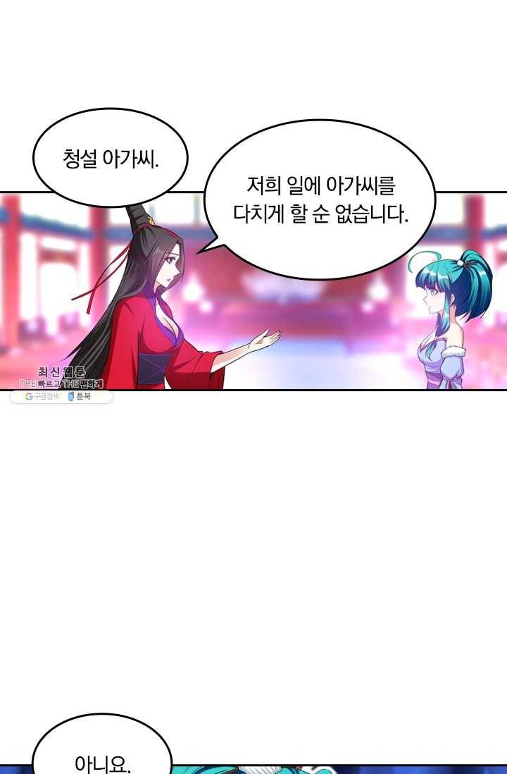 만계신주 53화 19