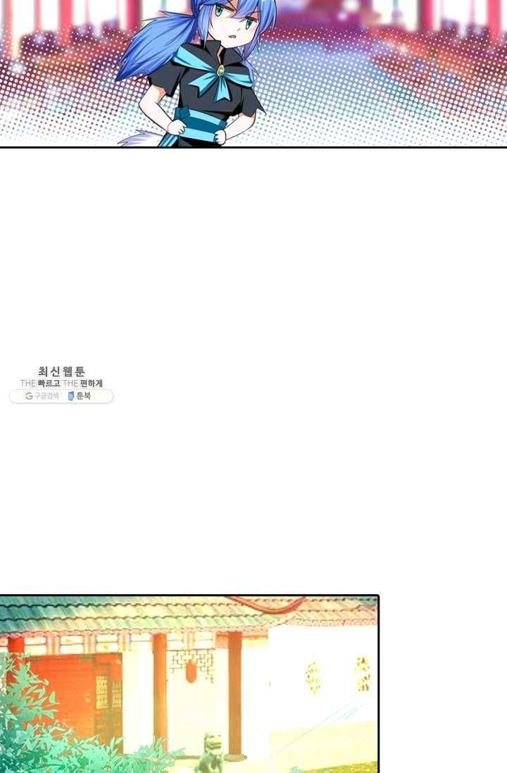 만계신주 53화 22