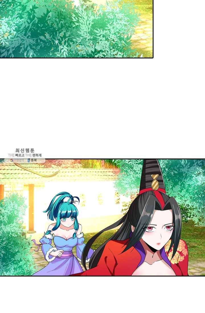 만계신주 53화 23