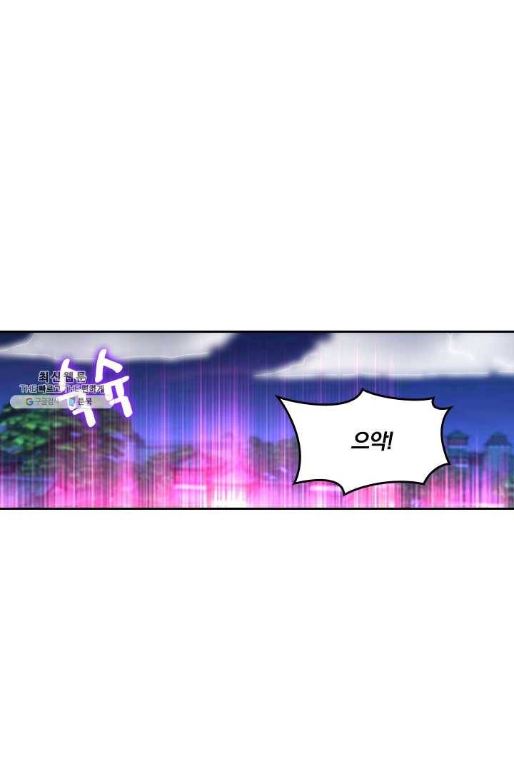 만계신주 53화 25