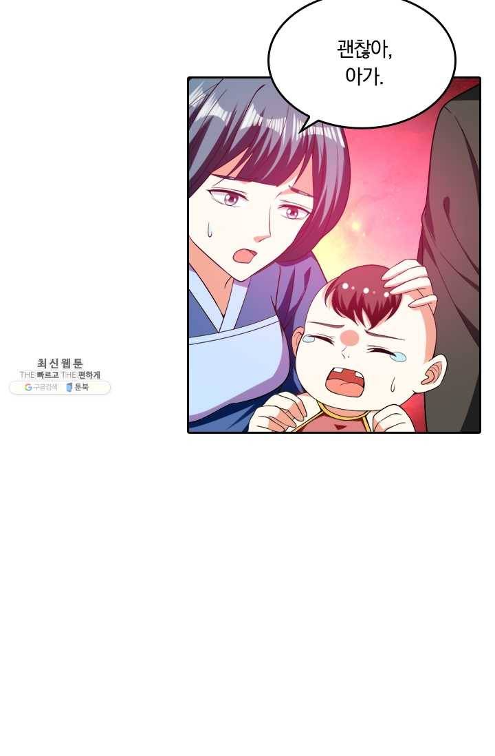 만계신주 53화 27
