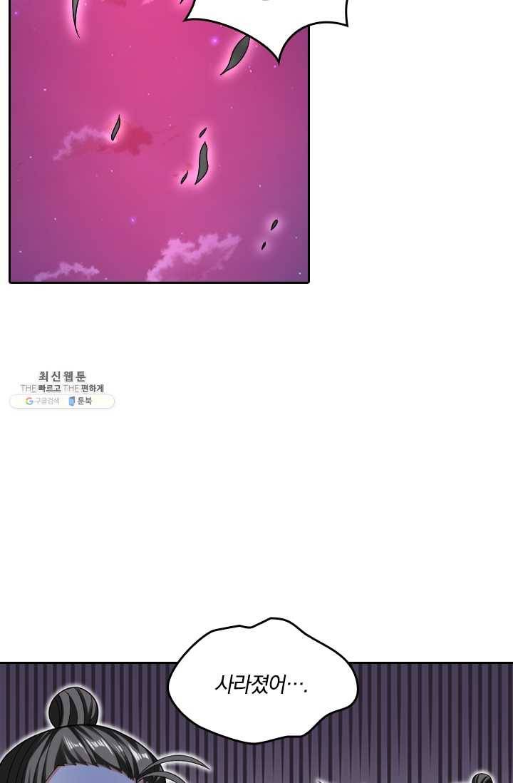 만계신주 53화 29