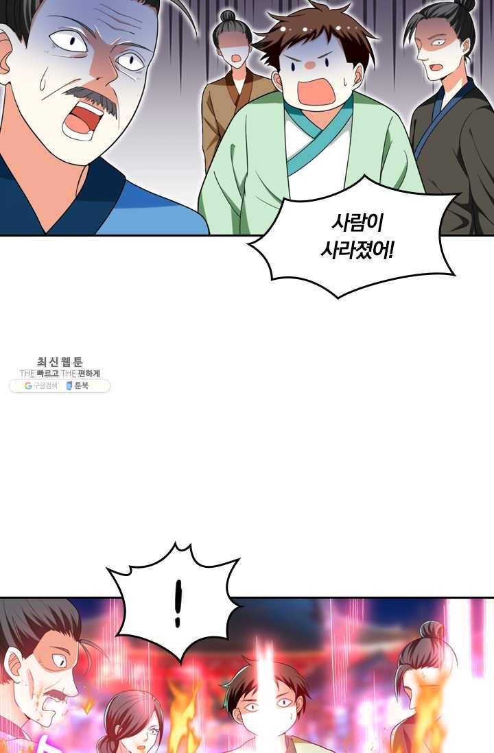 만계신주 53화 30