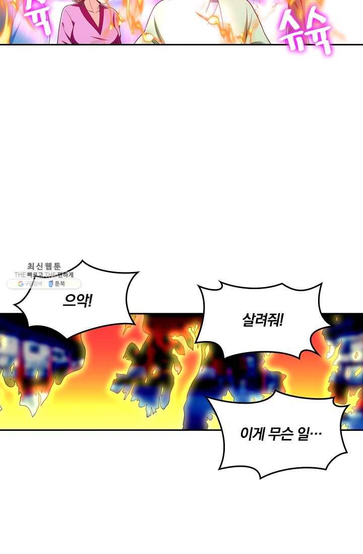 만계신주 53화 31