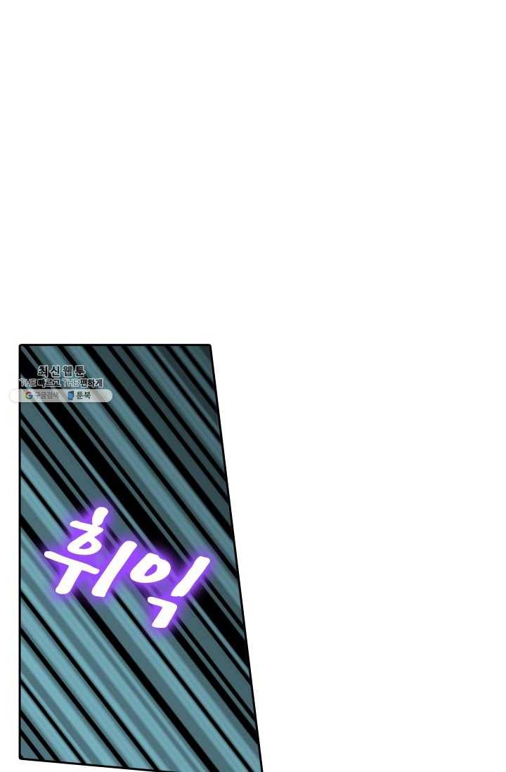 만계신주 53화 34