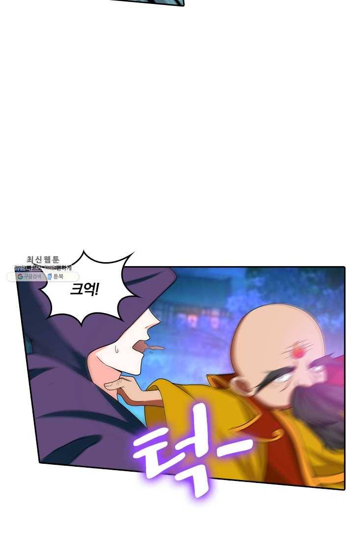 만계신주 53화 35