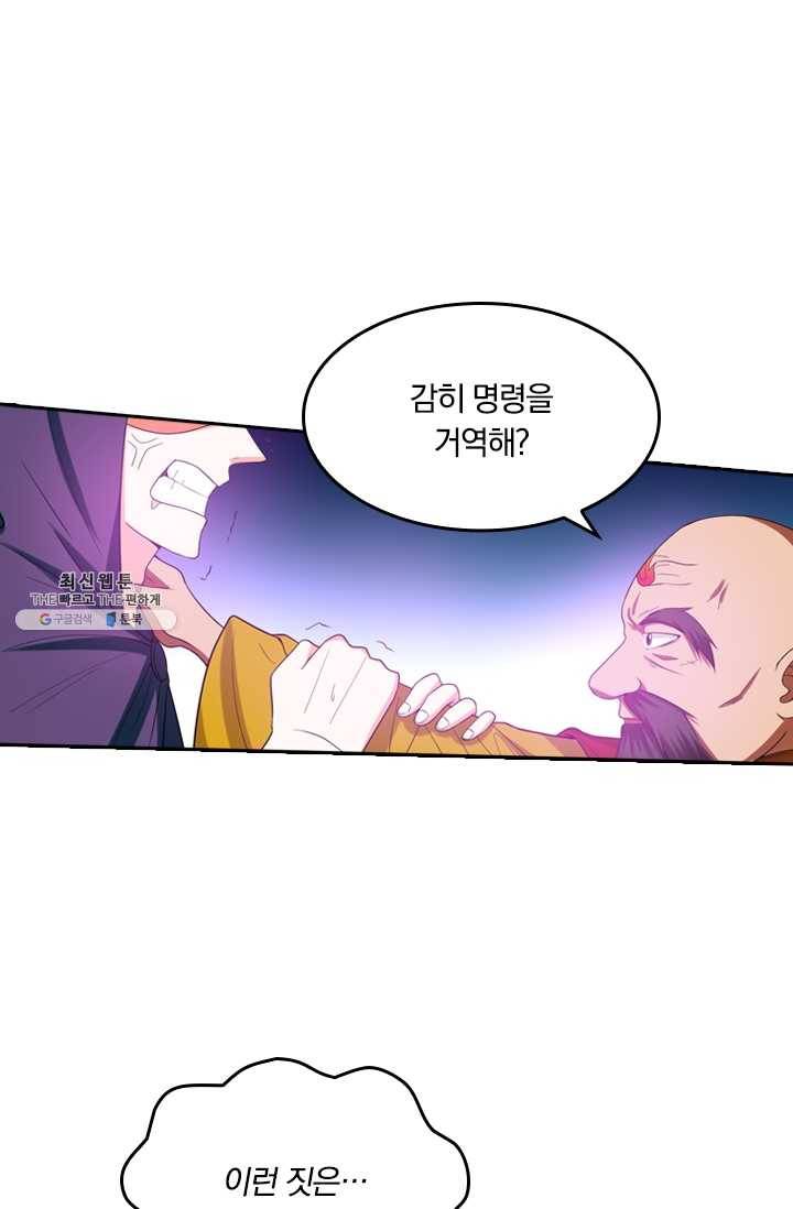 만계신주 53화 36