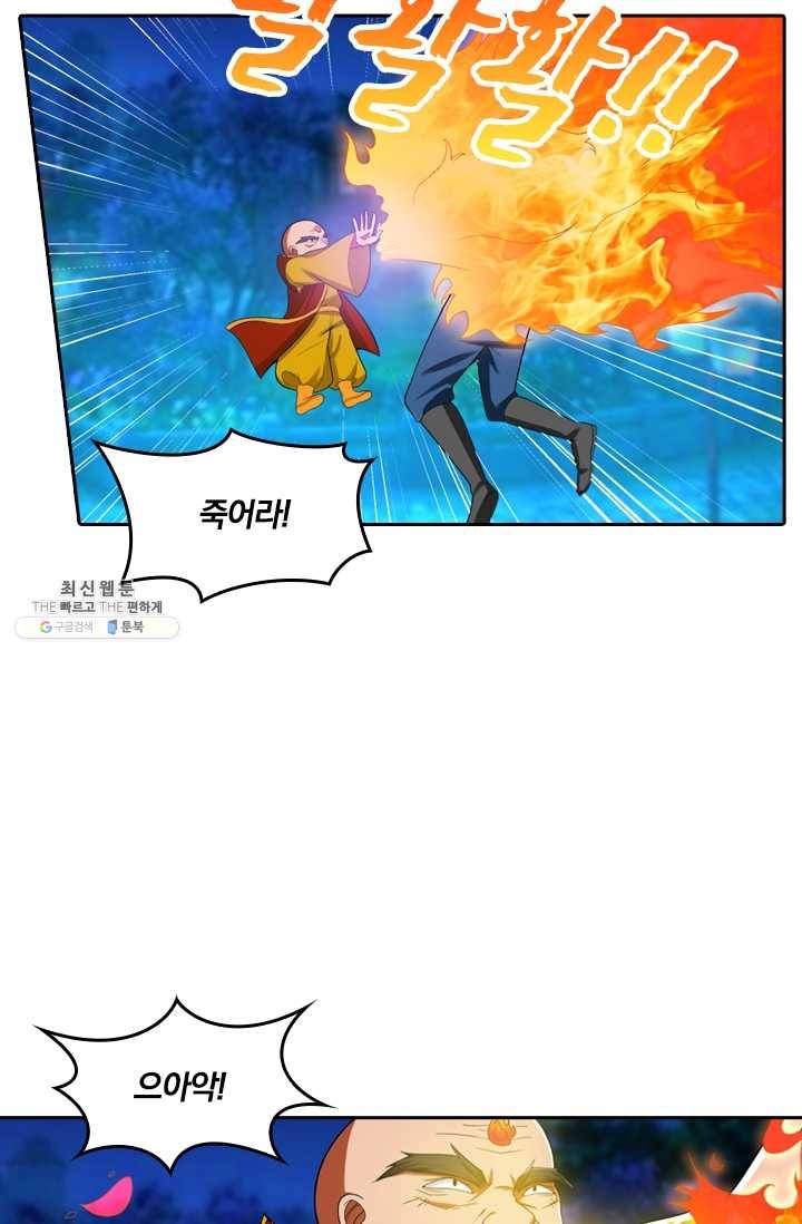 만계신주 53화 40