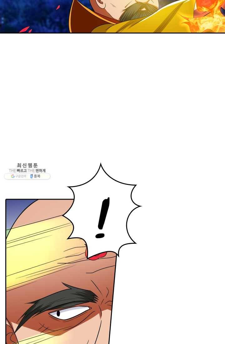 만계신주 53화 41