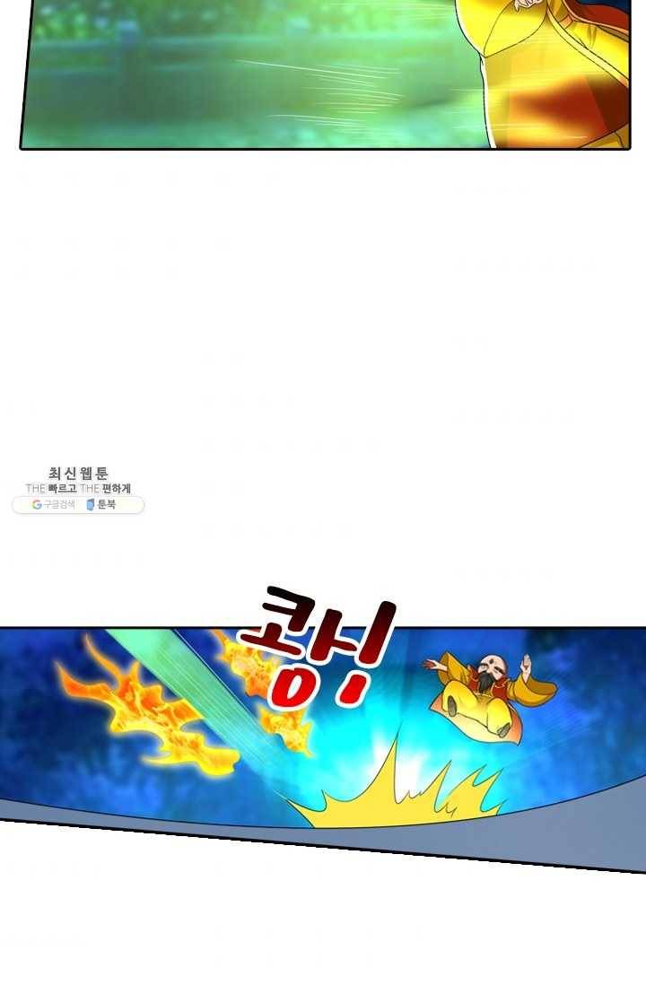 만계신주 53화 43