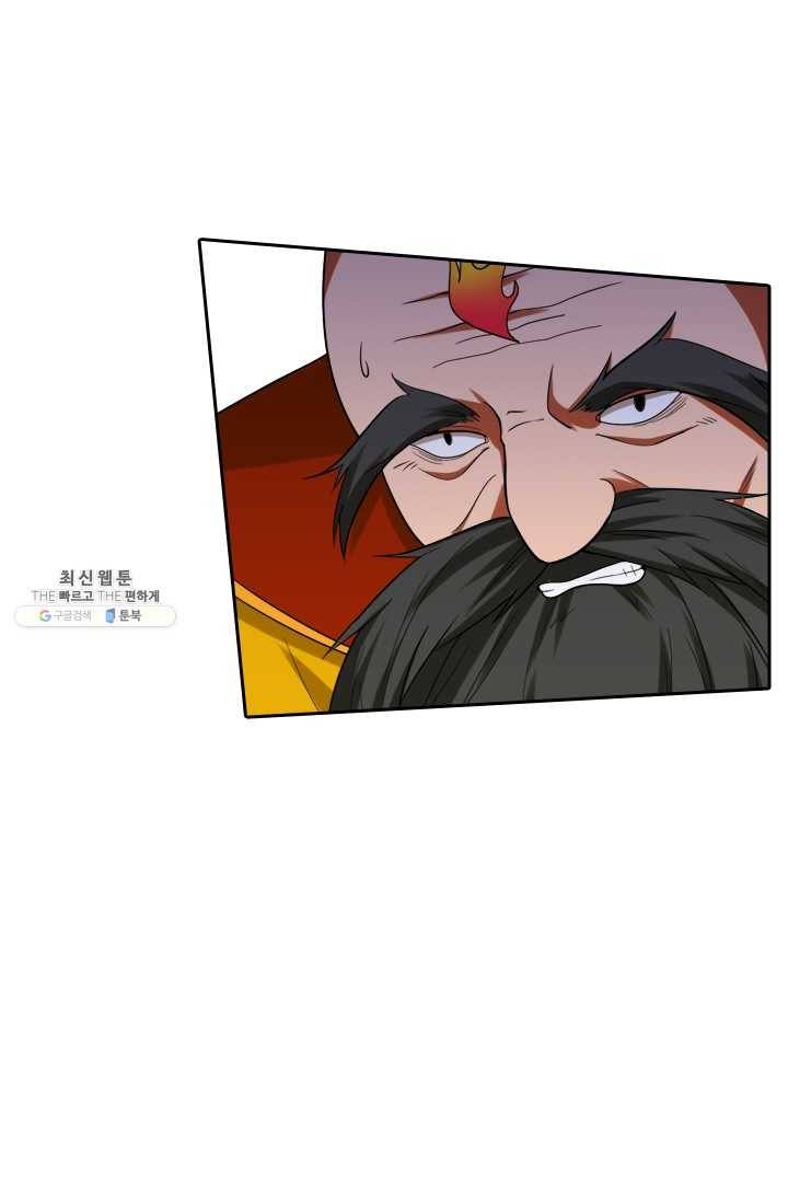 만계신주 53화 45