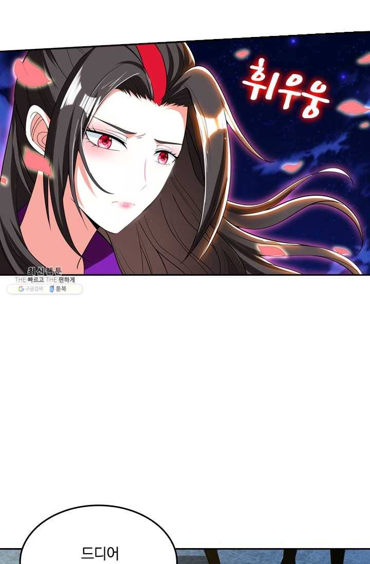 만계신주 53화 46