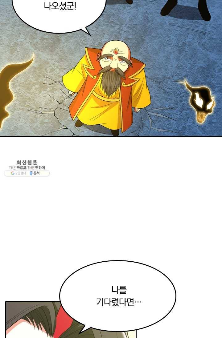 만계신주 53화 47