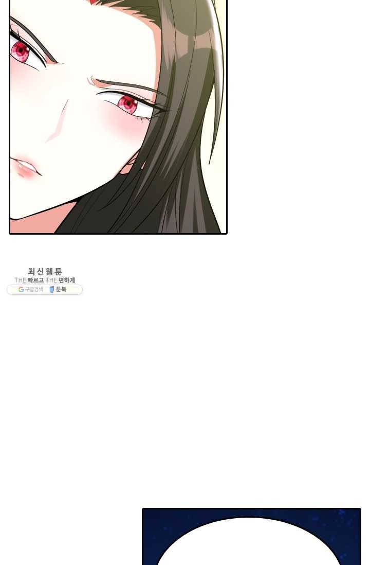 만계신주 53화 48