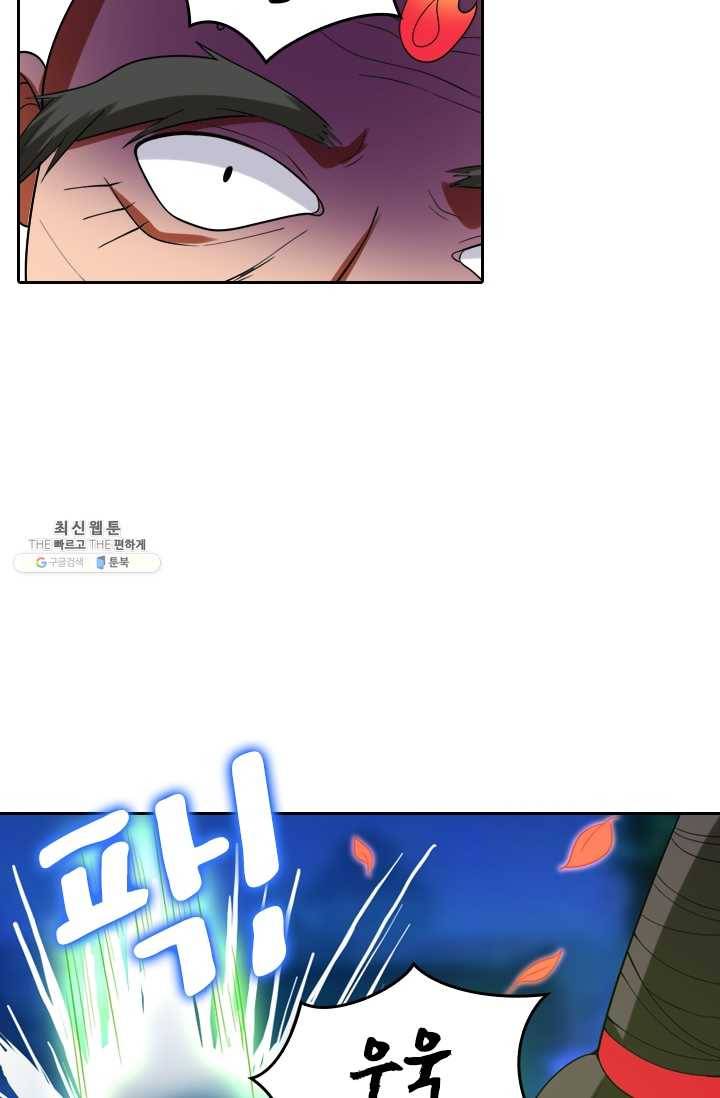 만계신주 53화 50