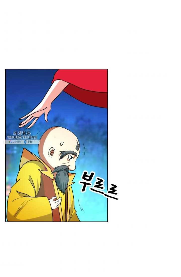 만계신주 53화 53