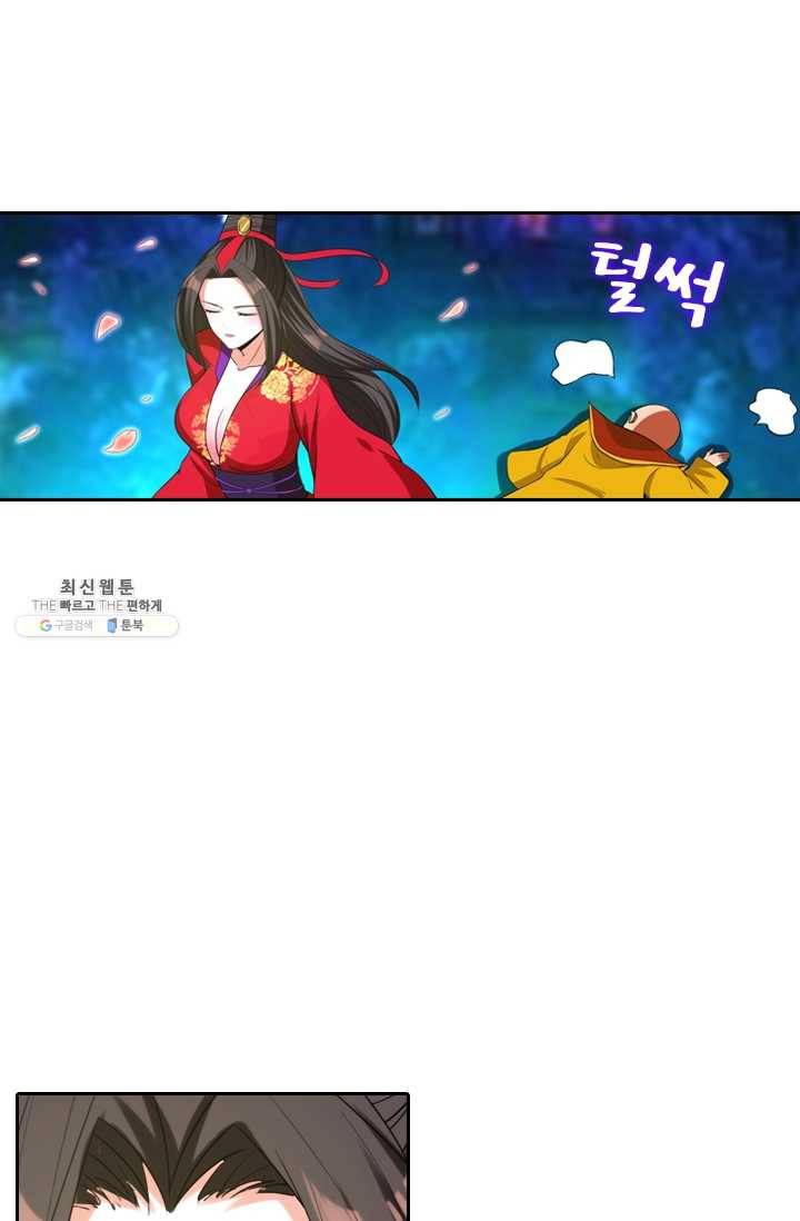 만계신주 53화 55