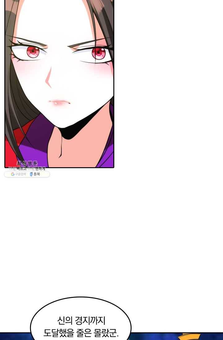 만계신주 53화 56