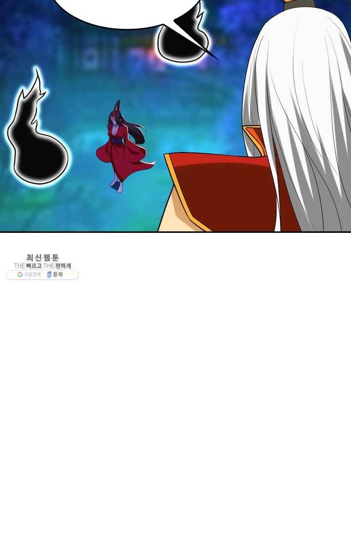 만계신주 53화 57