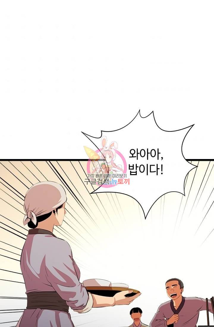 학사귀환 58화 1