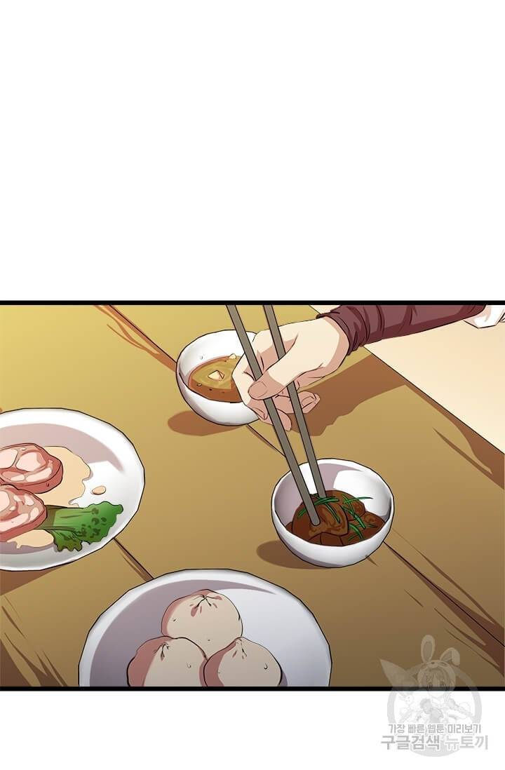 학사귀환 58화 7
