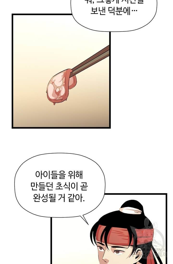 학사귀환 58화 15