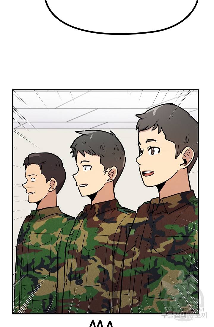 만능장교 성공기 36화 6