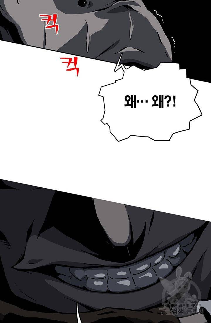 수라의 도시 2화 2