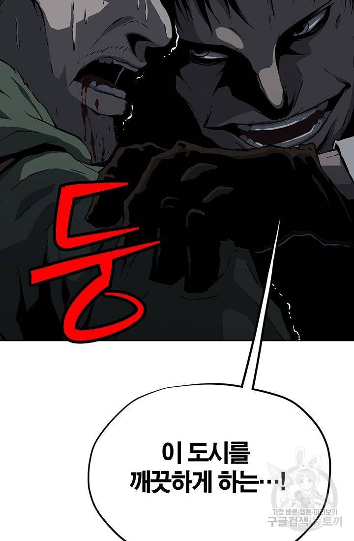수라의 도시 2화 4