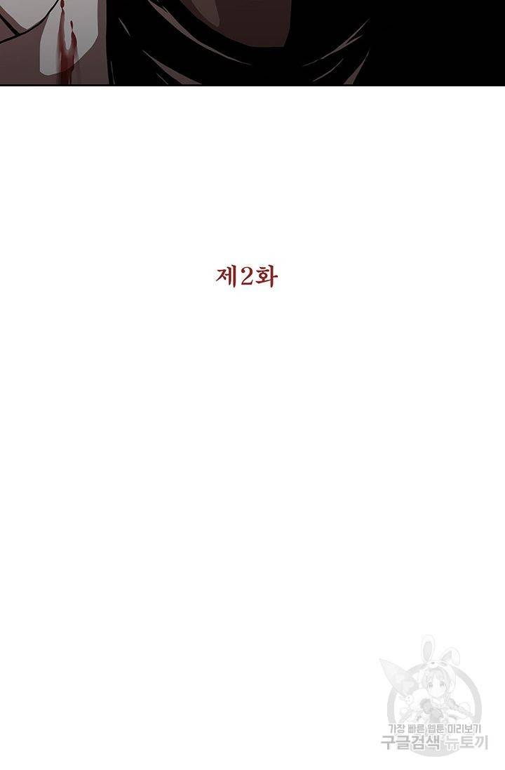 수라의 도시 2화 7