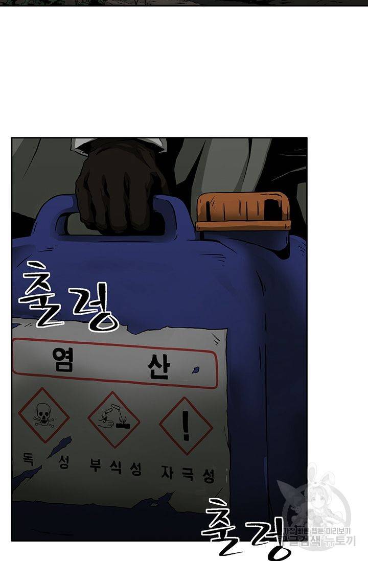 수라의 도시 2화 9