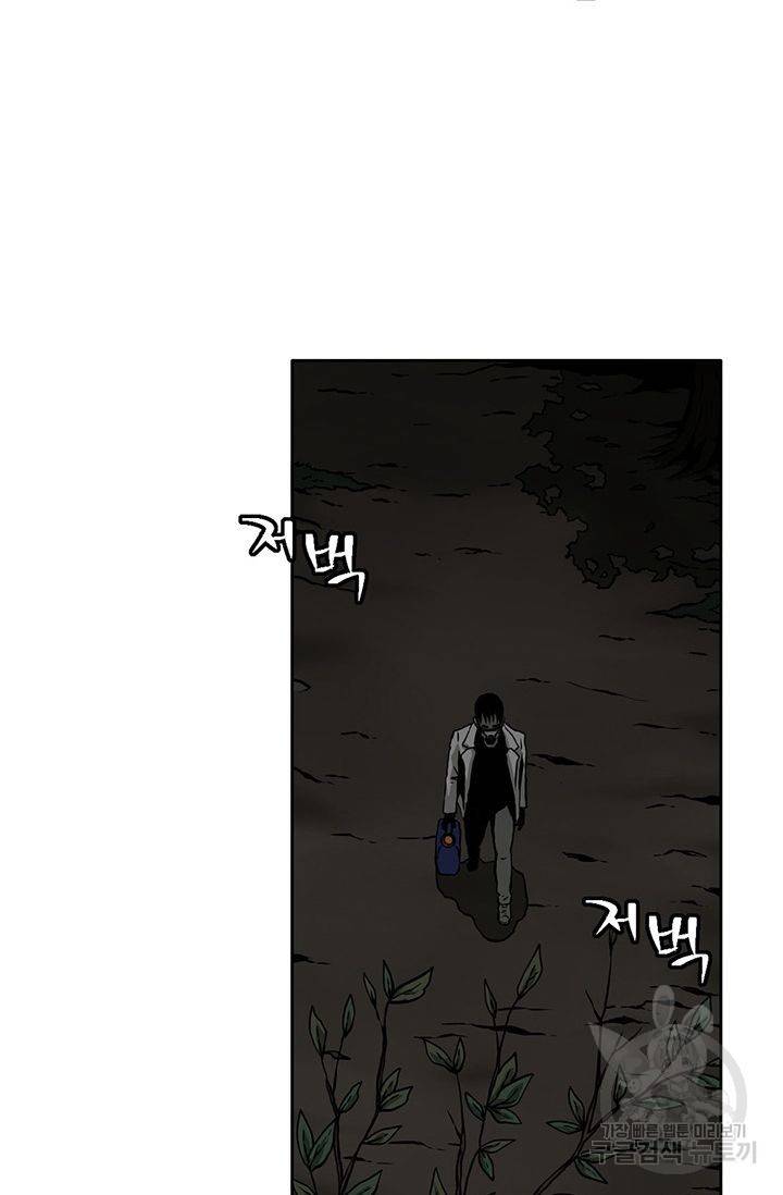 수라의 도시 2화 10