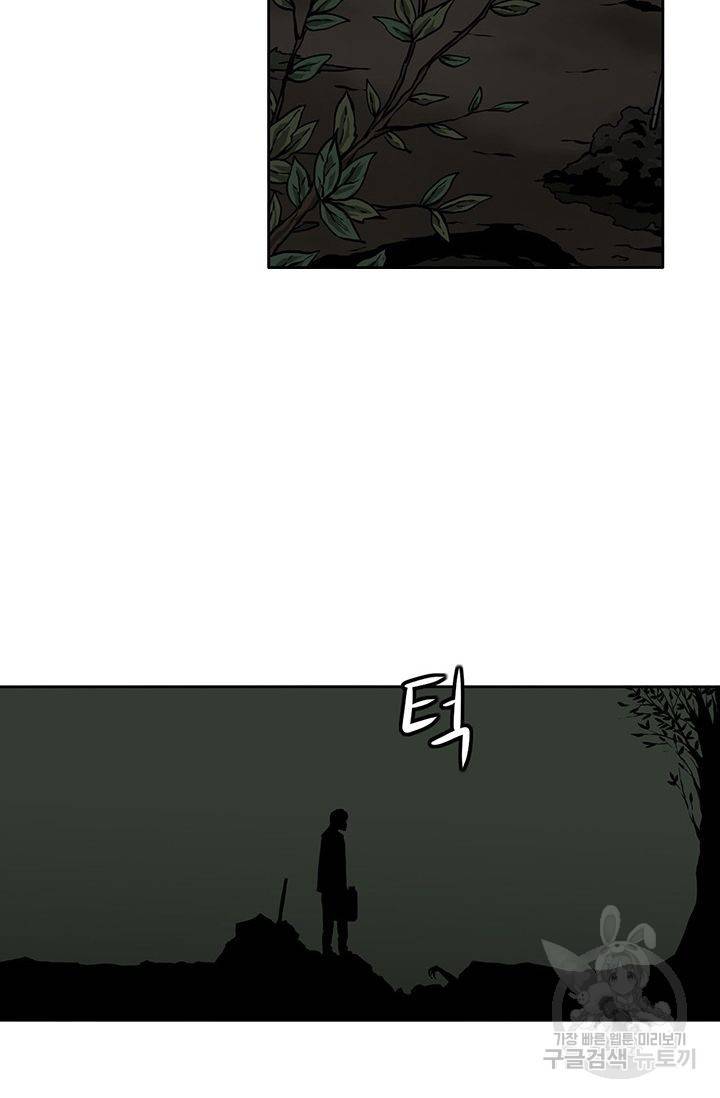 수라의 도시 2화 11