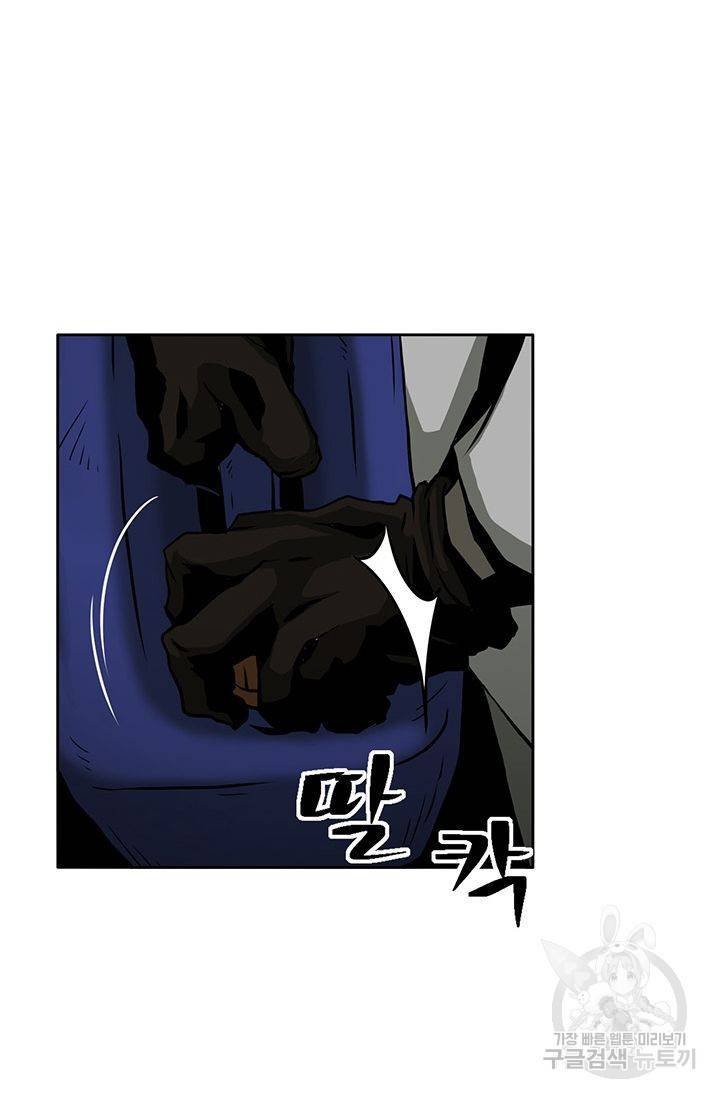수라의 도시 2화 14