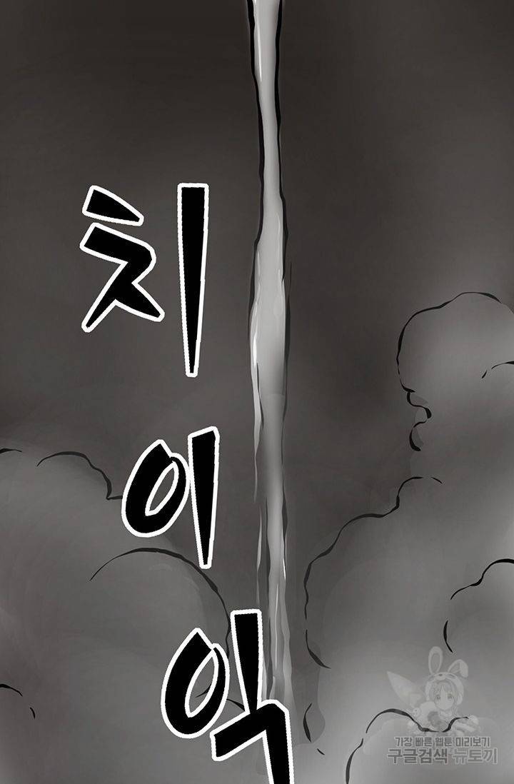 수라의 도시 2화 18
